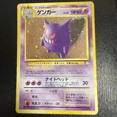 全面ホロ ゲンガー LV.38 旧裏面 ポケモンカード - メルカリ