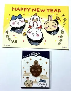 ちいかわ ちいかわらんど ノベルティ 2026 お正月 カード & 招福クリップ