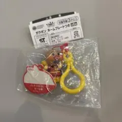 ネームプレートつきキーホルダー アンパンマン 新品未開封