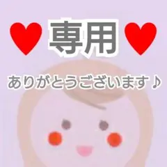 ♥専用♥　お菓子おまとめ