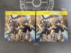 新品・未開封 ヴァンガード 武奏烈華 2BOX シュリンク付き