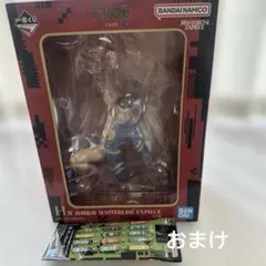 呪術廻戦　一番くじ　高羽史彦　H賞