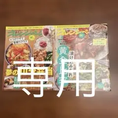 オレンジページ2025.4/2号・5/17号２冊セット