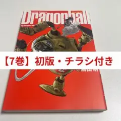 2026年最新】ドラゴンボール完全版の人気アイテム - メルカリ