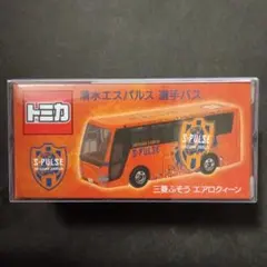 プロテクター梱包　別注　トミカ　清水エスパルス　チームバス　Jリーグ　選手　バス