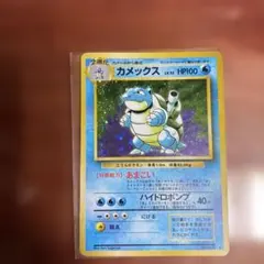 ポケモンカード カメックス 旧裏面 初版 渦巻きホロ - メルカリ