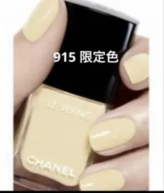 CHANEL シャネル ヴェルニ ロング トゥニュ #915 【限定色】のサムネイル