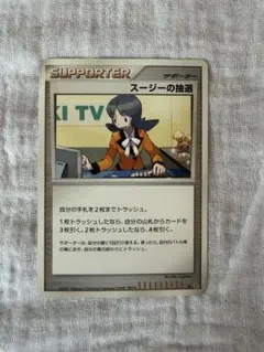 希少】デパートガール ◇Pt4 アルセウス光臨 088/090 ポケモンカード