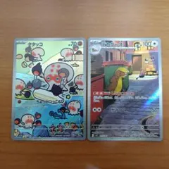 ポケモンカード　タタッコAR　デカグースAR2枚セット