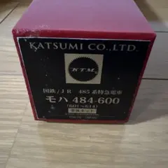 タ*イ様 KTM 国鉄　485系特急電車　モハ484-600 車体キットジャンクのサムネイル