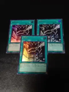 神鳴り ウルトラ 3枚