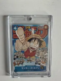 モンキー・D・ルフィ：週刊少年ジャンプ付録（2023年1月7日売） P P-0…のサムネイル