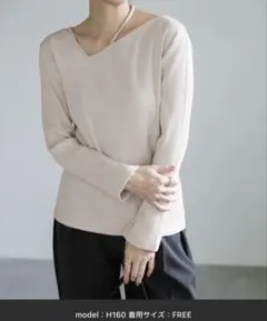 リブ編みライトグレー長袖Vネック