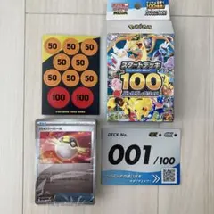2026年最新】スタートデッキ100 100番ミラーの人気アイテム - メルカリ