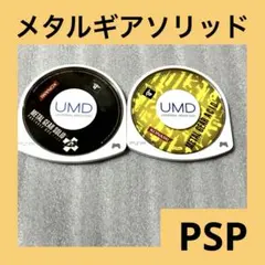 「激安」メタルギアソリッドポータブル OPS PLUS & メタルギアアシッド2