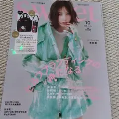 sweet 10月号 1720円 雑誌のみ