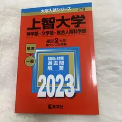 2026年最新】人間総合科学大学の人気アイテム - メルカリ