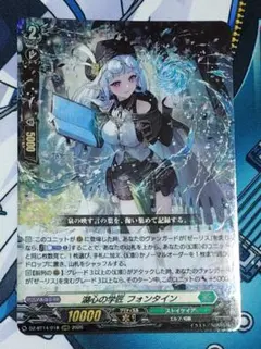 2026年最新】湖心の学匠 フォンタイン FFRの人気アイテム - メルカリ