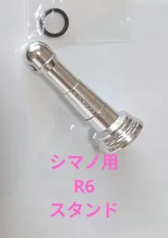 고멕스 시마노용 R6 릴 스탠드