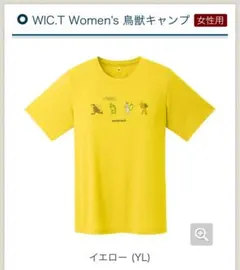 mont-bell woman キャンプ　XS Tシャツ イエロー❤︎❤︎❤︎