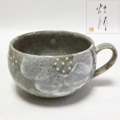 2026年最新】灶師の人気アイテム - メルカリ