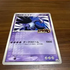 2026年最新】ダークルギア ポケモンカードの人気アイテム - メルカリ