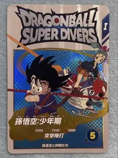 2026年最新】ドラゴンボールスーパーダイバーズ 孫悟空 ex2-009の人気