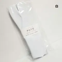 (1955)新品 単衣足袋 ストレッチ 足袋 紳士用 日本製 25~27cm