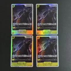 ゲッコーモリア　SR op14