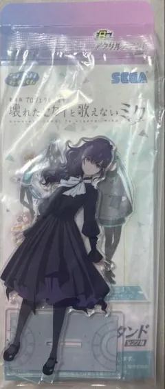 SEGAラッキーくじ 朝比奈まふゆ アクリルスタンド