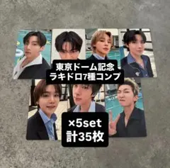 BTS トレカ weverse 東京ドーム公演記念 ラキドロ 7種コンプ ×5 - メルカリ