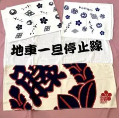 新品　レア　岸和田だんじりタオル　藤井町　旧市　４枚セット 新品 レア平成29 令和2年5年 岸和田だんじりタオル 藤井町 旧市 4枚