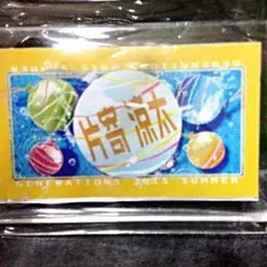 片寄涼太のネーム