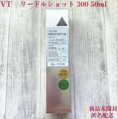 【新品未開封】VT リードルショット 300