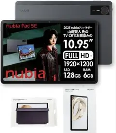 未開封 アクセサリ付 nubia Pad SE 10.95インチ タブレット