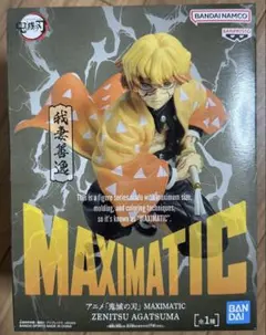 鬼滅の刃 MAXIMATIC 我妻善逸 フィギュア