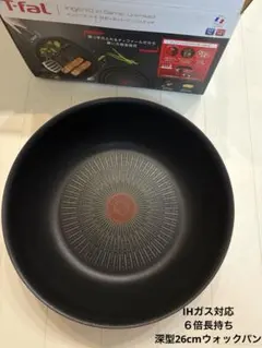 新品 ティファール IHアンリミテッド ウォックパン+ターナー - メルカリ