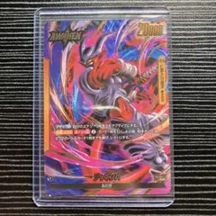 ドラゴンボール フュージョンワールド 魔人ブウ：純粋 FS10-15 C