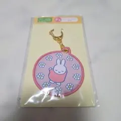 ミッフィー miffy Lottery F賞 ワッペンキーホルダー