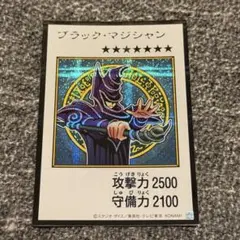 2026年最新】ブラックマジシャン 初期の人気アイテム - メルカリ
