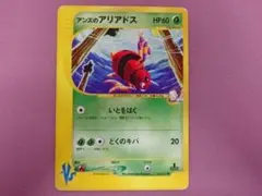 アンズのアリアドス eカード 065/141 1ED 45-MY0718-12Mのサムネイル