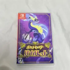 ポケットモンスター バイオレット Switch