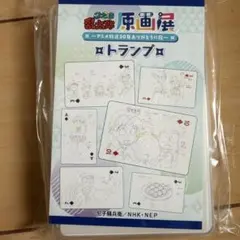 忍たま乱太郎 原画展 トランプ