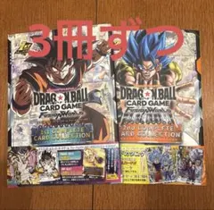 フュージョンワールド complete card collection