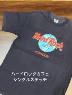 【グッドフェード】Hard Rock CAFE Tシャツ