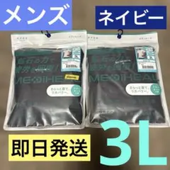 ワークマン メディヒール クルーネック 半袖 インナー ネイビー 2枚 新品