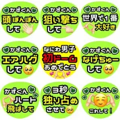 和也 大橋 ファンサ カンペ うちわ文字 名前うちわ 0110