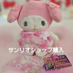 2026年最新】マイメロディバースデードールの人気アイテム - メルカリ