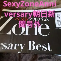 Sexy Zone 5th 号外新聞中島健人バージョン