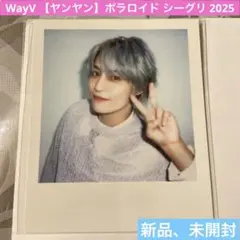 WayV 【ヤンヤン】ポラロイド シーグリ 2025